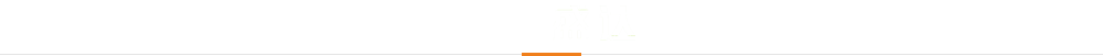 海天盛达环保工程服务优势 海天盛达环保优势_北京工业废气治理设备厂家
