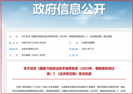 全行业禁用！光催化氧化、低温等离子及蜂窝活性炭吸附不可用于VOCs治理